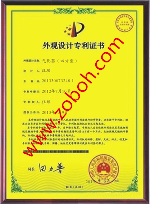 中邦浩氣化器
