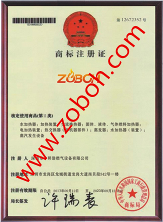 中邦浩氣化爐